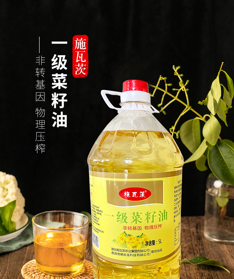 施瓦茨一级菜籽油5L_01.jpg