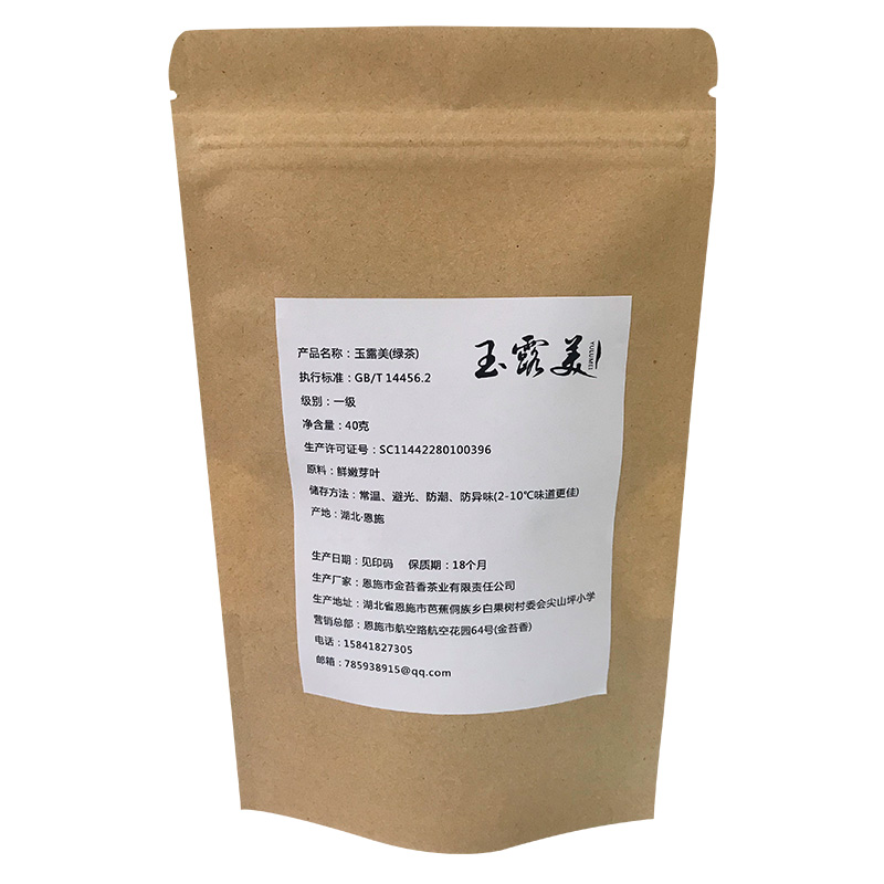 恩施市高山玉露美绿茶40g