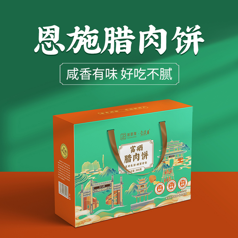 腊肉饼礼盒300g