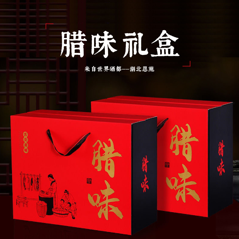 腊味礼盒2kg